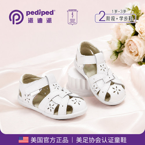 美国pediped派迪派童鞋女童学步鞋夏季透气镂空凉鞋包头凉鞋1-3岁