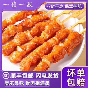 骨肉相连串大串鸡肉串烧烤炸串冷冻油炸小吃半成品商用顺丰包邮