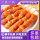 骨肉相连串大串鸡肉串烧烤炸串冷冻油炸小吃半成品商用顺丰 包邮