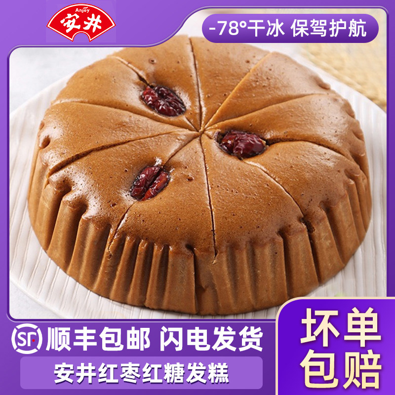 安井红糖发糕米糕早餐半成品速食小米红枣蒸糕宴会点心顺丰包邮