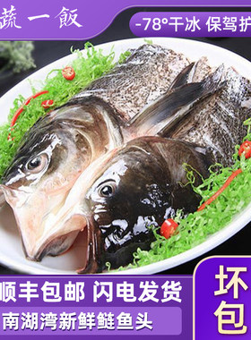 南湾湖生态鲢鱼头顺丰包邮