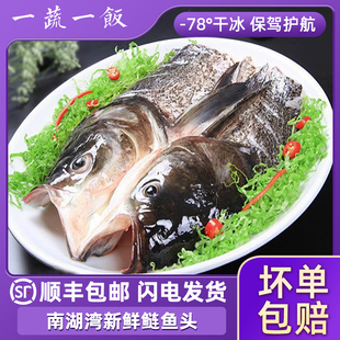 南湾湖生态鲢鱼头活杀大鱼头水库淡水剁椒胖鱼头冷冻商用顺丰包邮