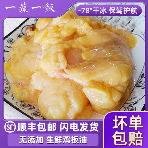 无添加食用纯鸡油顺丰包邮