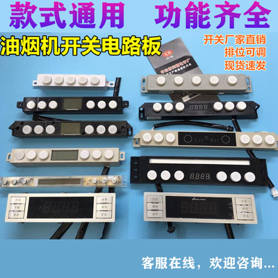 触摸五键二速电路板通用型开关