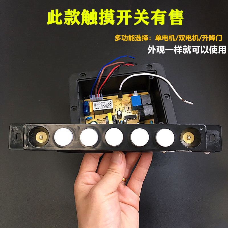 抽吸油烟机配触摸感应开关 5键控制器电路主板双电机升降开门清洗