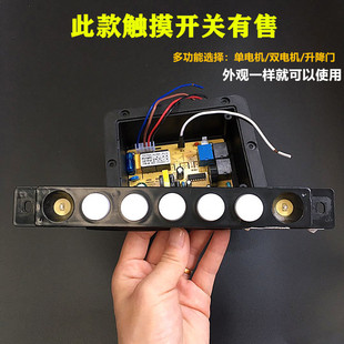 抽吸油烟机配触摸感应开关 5键控制器电路主板双电机升降开门清洗