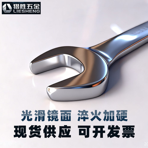 【现货可开票】加硬双头开口扳手
