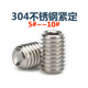304不绣钢美制凹端紧定螺钉568 8无头内六角螺丝顶丝机米