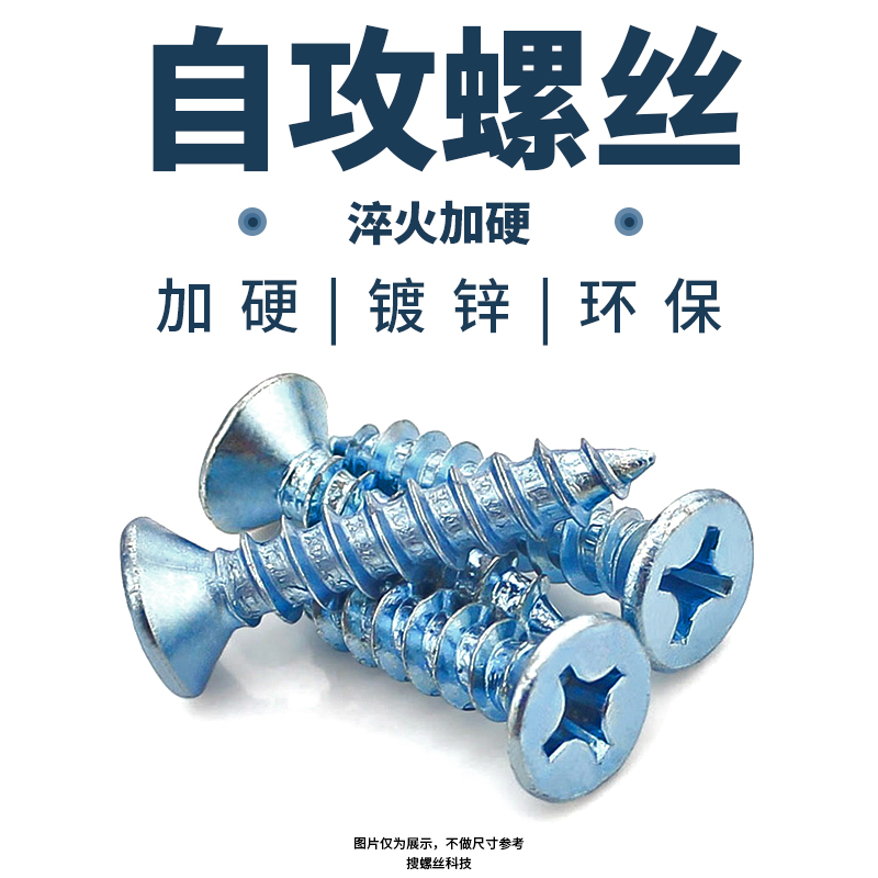 镀锌十字沉头自攻螺钉平头加硬自攻螺丝钉M4m5m6厘尖尾木牙螺丝