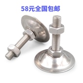 Φ53mmM6M8m10m12 地脚 喇叭调节脚 304不锈钢脚杯 平底支撑脚