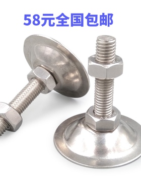 Φ53mmM6M8m10m12 304不锈钢脚杯 平底支撑脚 喇叭调节脚 地脚