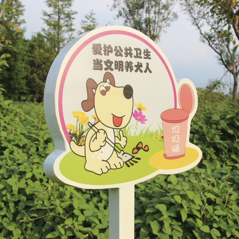 爱护花草牌公园草地文明垃圾分类牌小草牌绿化牌草坪温馨提示