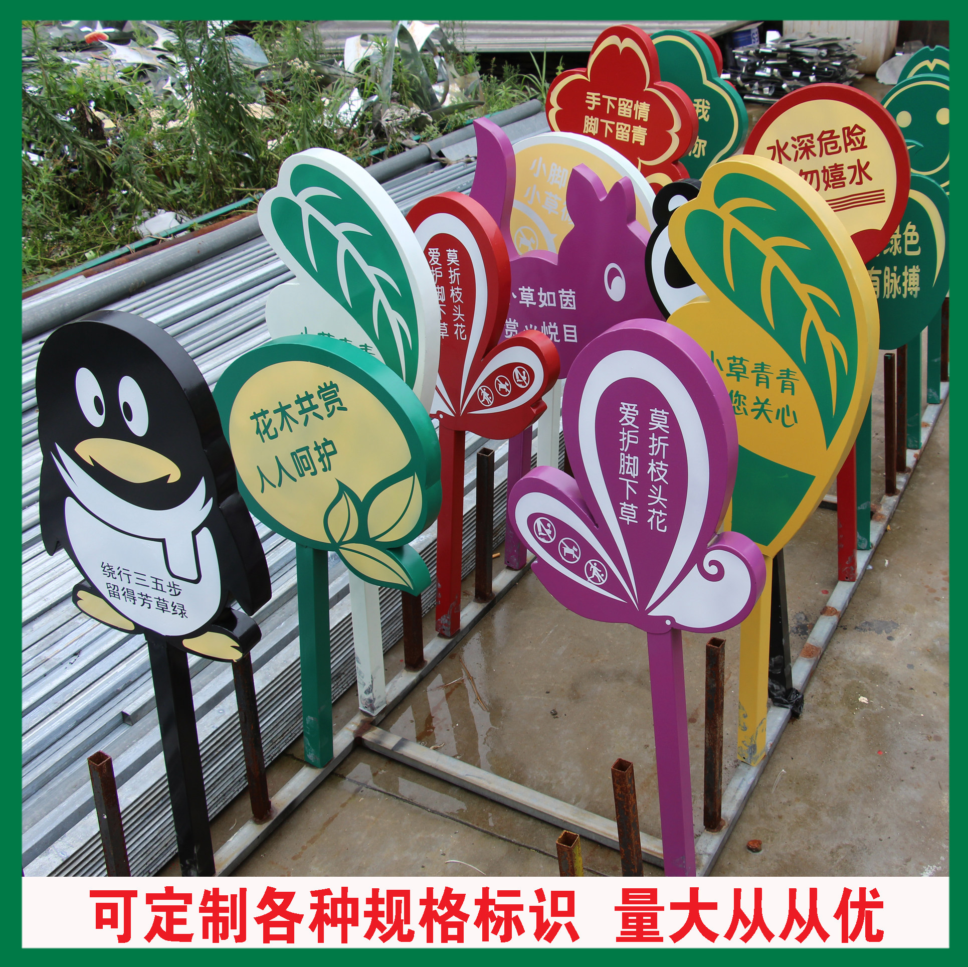 花草牌草坪牌小草牌温馨花草牌公园牌绿化牌绿地牌草地牌草丛牌花