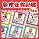 免作业兑换券免写作业贴纸小学生免作业卡可粘贴卡教师作业奖励贴