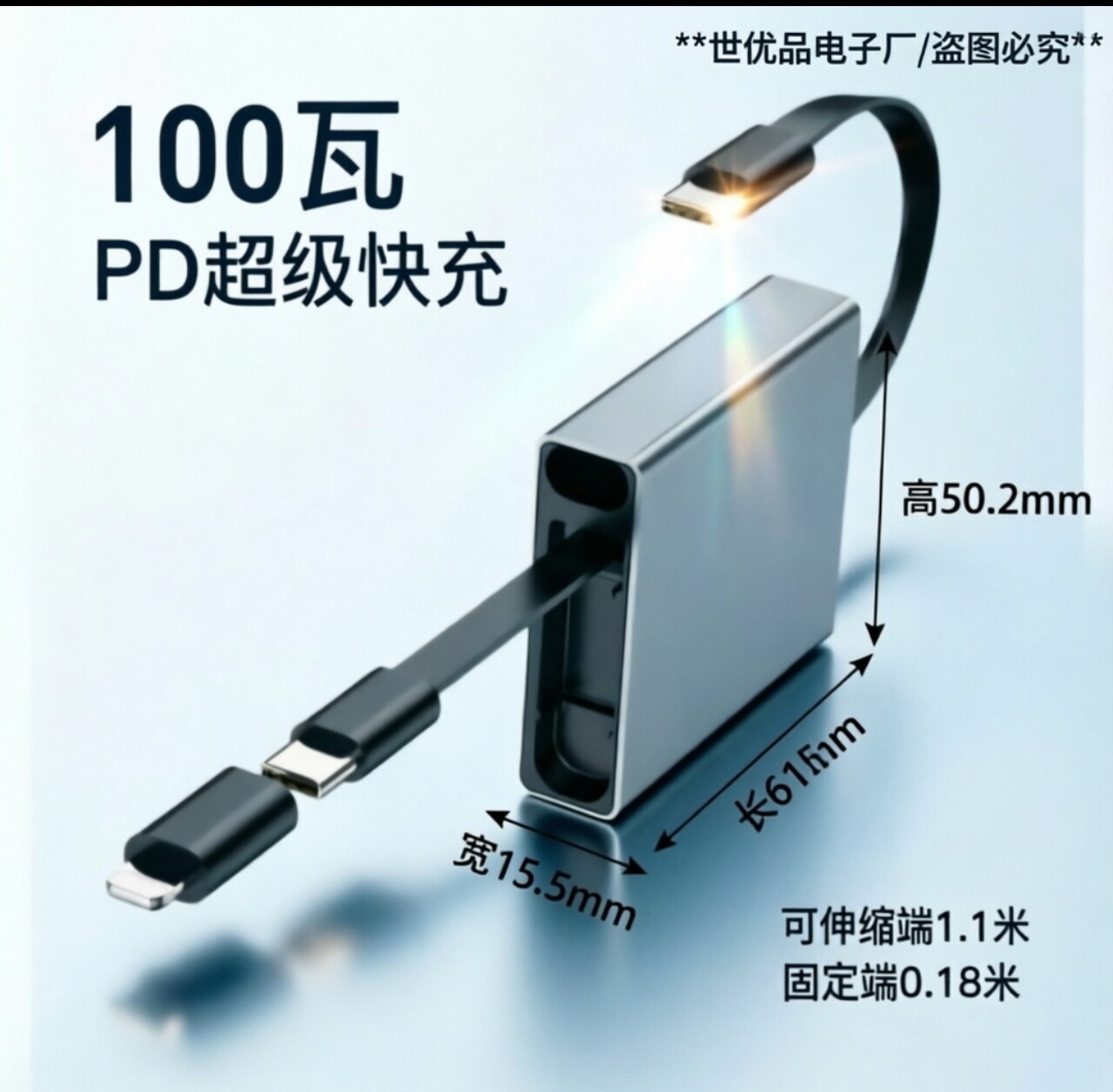 单拉100W超级快充伸缩数据线Type-C适用华为OPPO小米PD卷线充电线