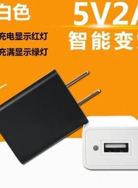 智能变灯充电器5V2.1A电源适配器适用USB快充插头2100ma激光水平仪充电器万能通用型5V2A智能变灯带灯充电头