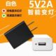 智能变灯充电器5V2.1A电源适配器适用USB快充插头2100ma激光水平仪充电器万能通用型5V2A智能变灯带灯充电头