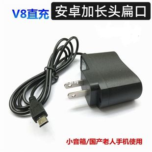 仅适用老人机国产老年机充电器v8加长头8mm带线直充5v1000ma充电