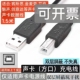 直播声卡数据线魅声客所思金麦克ISK艾肯玛雅外置充电线USB连接线
