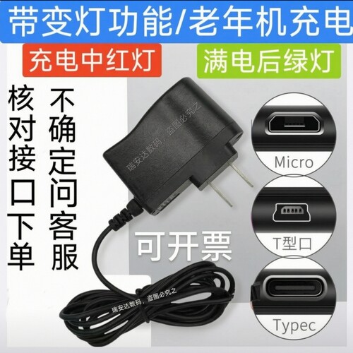 老年机充电器加长头按键手机直充