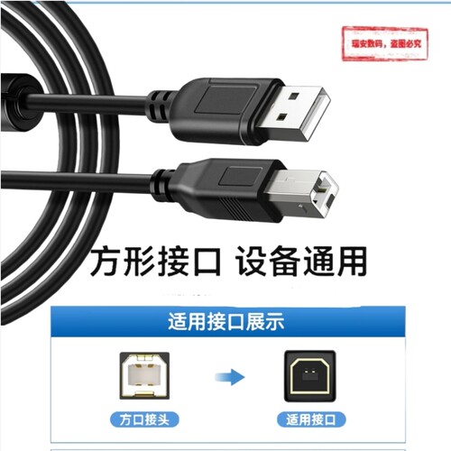 身份证验证机读卡器数据线扫描阅读器连接线 方口转接usb电脑线
