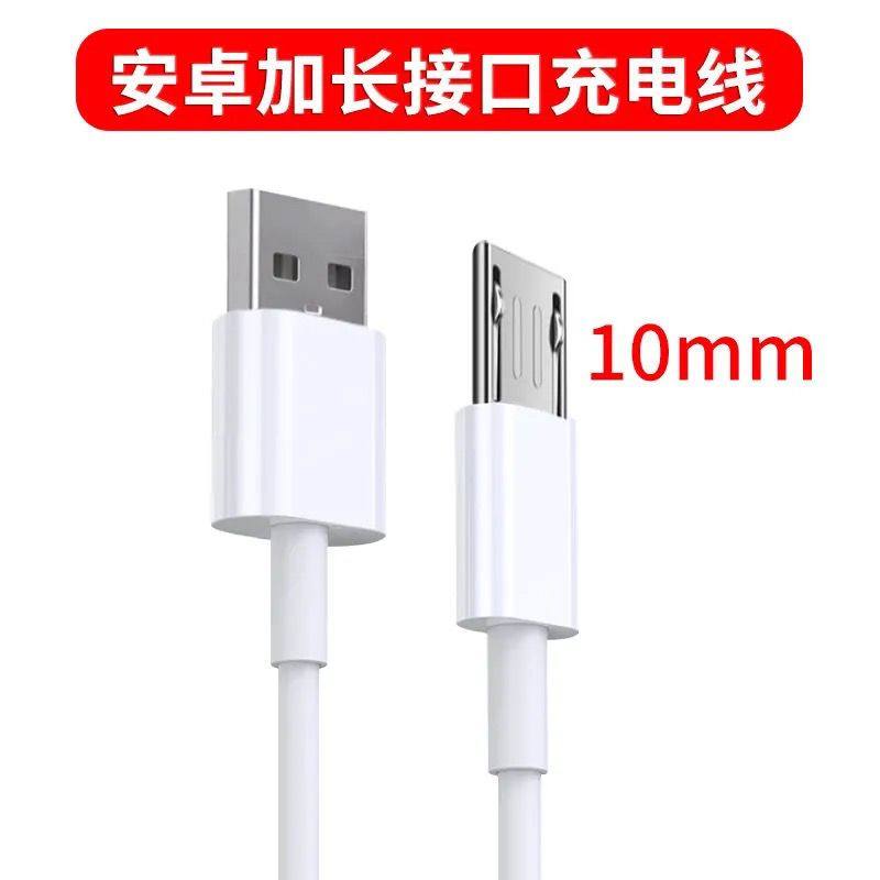 国产老年机V8加长头数据线特长扁口1厘米充电线10mm山寨机冲电器