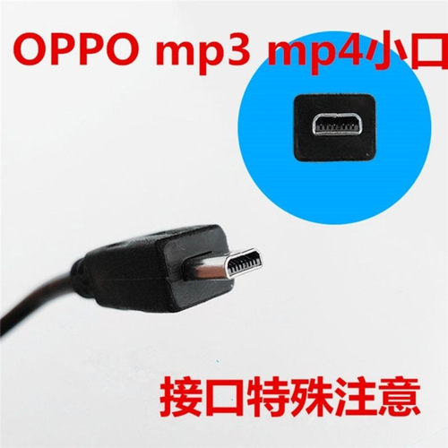 适用oppo播放器数据线充电s9k