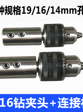 广州横机钻夹头B16 万能机接头打磨抛光用 翡翠玉石雕刻工具配件