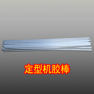 宝玉石水磨定成型机胶木棒夹头 白塑料玉雕机械工具配件  直销