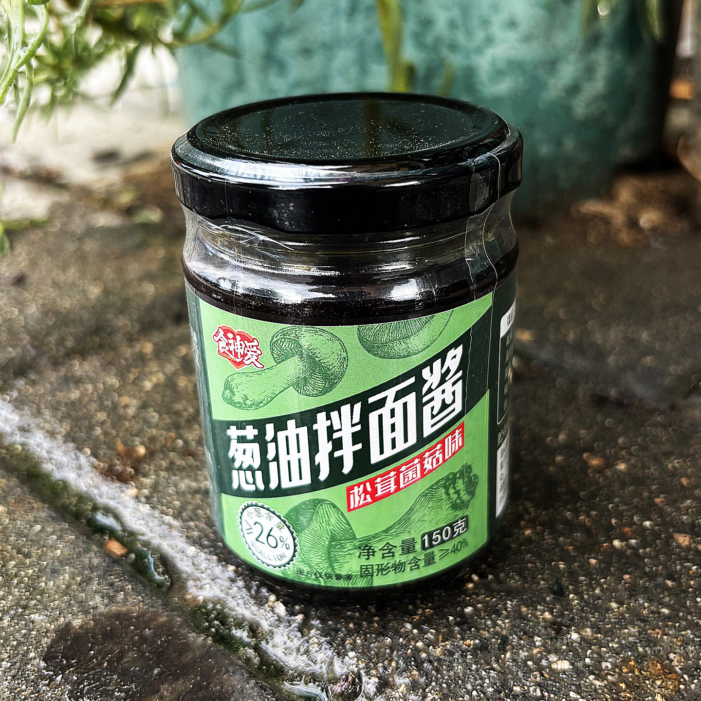 食神爱-松茸葱油拌面酱150g玻璃瓶正品老上海风味下饭酱蘸料家用,粮油调味/速食/干货/烘焙,下饭/拌饭酱/拌饭料,淘宝优惠券,粉丝福利购,淘宝优惠卷