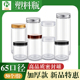 带盖创意65口径小号塑料罐子食品罐子塑料瓶透明食品密封罐包装 瓶