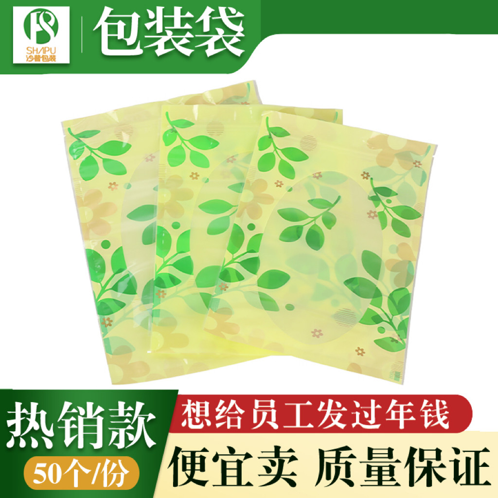 绿叶印花自封拉链袋零食糖果干货密封袋绿叶食品袋透明开窗包装袋