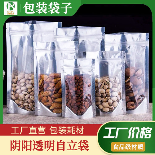 铝箔包装袋五谷杂粮袋