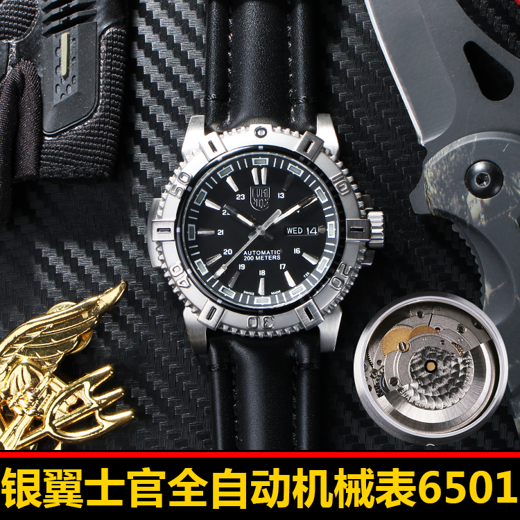 美军lumi鲁美诺斯手表6501防水全自动机械表军表男夜光nox潜水表