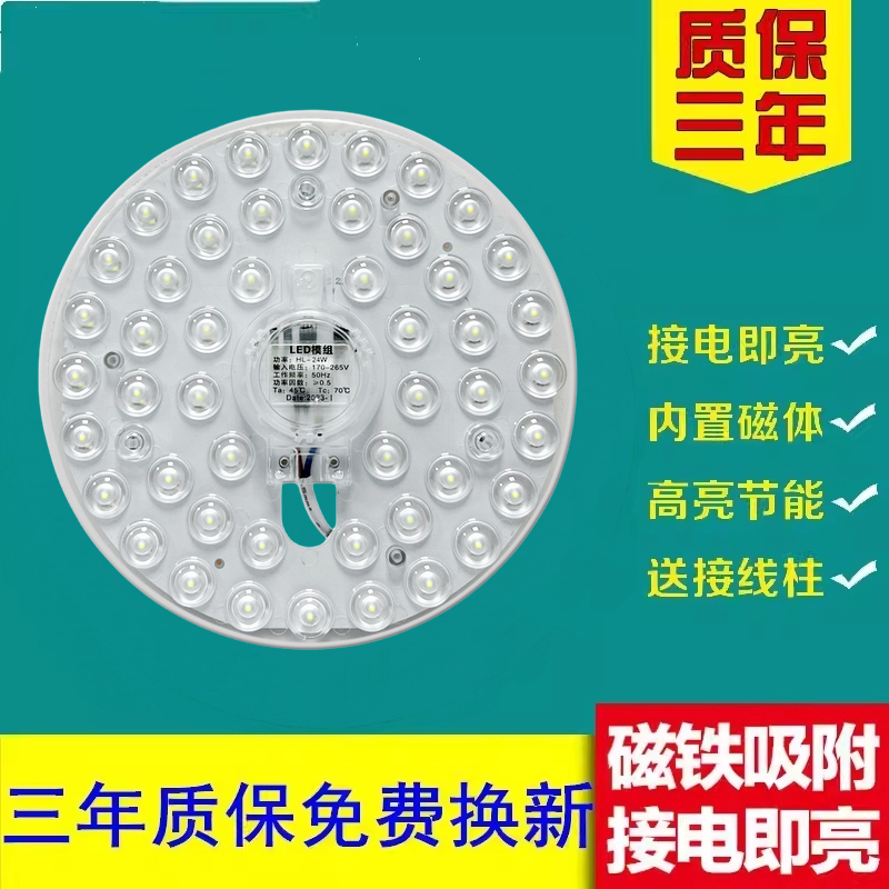 适配飞利浦LED吸顶灯改造灯板 圆形贴片模组环形灯盘模组光源灯盘,家装灯饰光源,LED球泡灯,淘宝优惠券,粉丝福利购,淘宝优惠卷