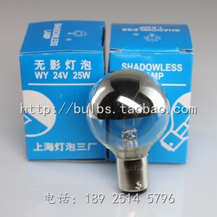 医用无影灯泡 单孔冷面灯灯泡 插扣式 24V 25W 手术灯泡