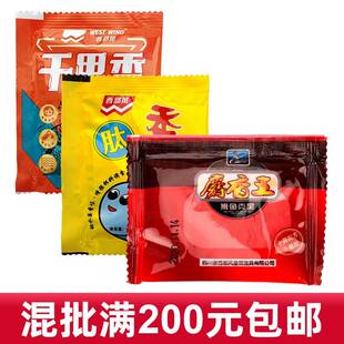 西部风小药麝香王粉千里香肽甜香泡酒米窝料饵料添加剂诱食剂10克