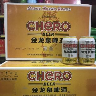 湖北特产金龙泉易拉罐黄金啤酒特惠10度原麦汁产地夏季热销包邮