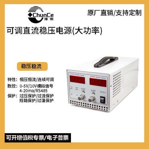 通用型恒压大功率直流可调开关电源稳压稳流220V转12V24V48VDC