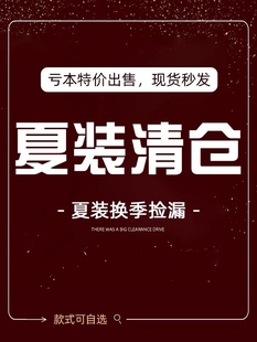 捡漏赔钱处理T恤潮流时尚 清仓特价 针织短袖 上衣冰丝 2023新款 开衫