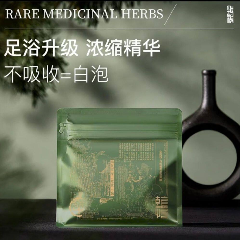 现货华药栈紫苏植萃足浴原液驱寒赵梦澈足浴包泡脚包新款暖宫