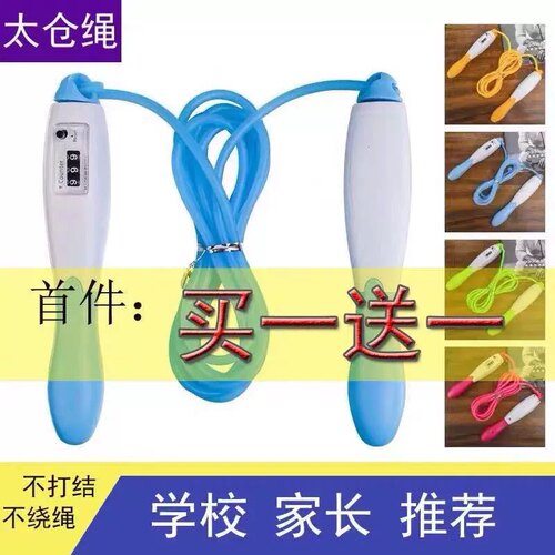 太仓无柄塑料跳绳小学一年级