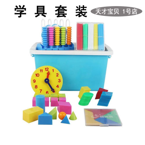 幼小衔接一二年级儿童益智教具