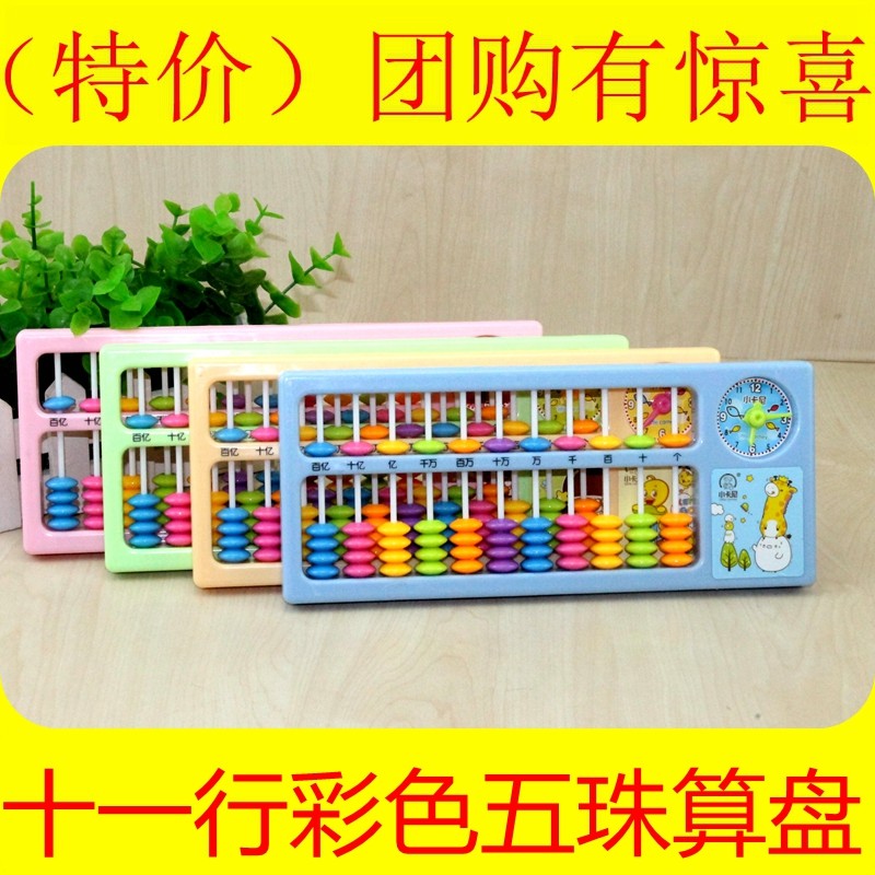 算盘小学生珠心算用5珠11档彩色塑料数学算术教具幼儿园益智玩具在类目 玩具/童车/益智/积木/模型, 学习/实验/绘画文具, 数学学习板/计算架中 - 来自Buy2taobao.com提供专业的淘宝代购服务