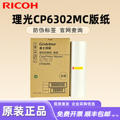 原装正品，免费开票，可查防伪