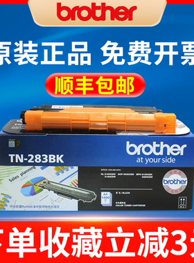 兄弟TN-283bk 287bk原装黑色粉仓彩色墨盒223CL废粉仓适用MFC-9150CDN 9350CDW 9030CDN HL-3160CDW 3190CDW