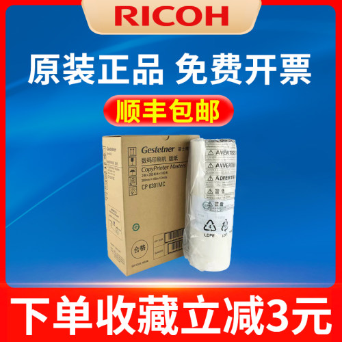 原装正品 一盒两卷 单卷价格