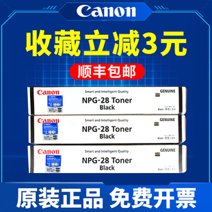 佳能NPG G28粉盒 2420D 2016I 2020 2320L 佳能2318粉盒 2422 28墨粉筒 原装 打印机复印机硒鼓组件碳粉 正品