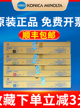 原装正品柯尼卡美能达c226粉盒 C 226 266 C M Y K 黑色 红色 青色 黄色 墨粉美能TN223K碳粉 美能达c266粉盒