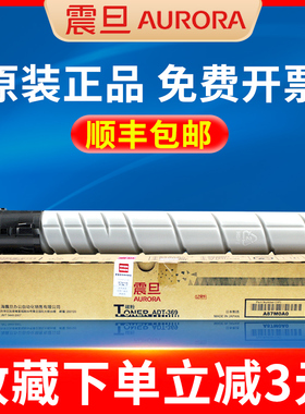 原装正品震旦ADT-369粉盒 AD 289s 369s 碳粉复印机硒鼓组合件墨粉筒 粉仓 墨粉 震旦289粉盒 震旦369粉盒